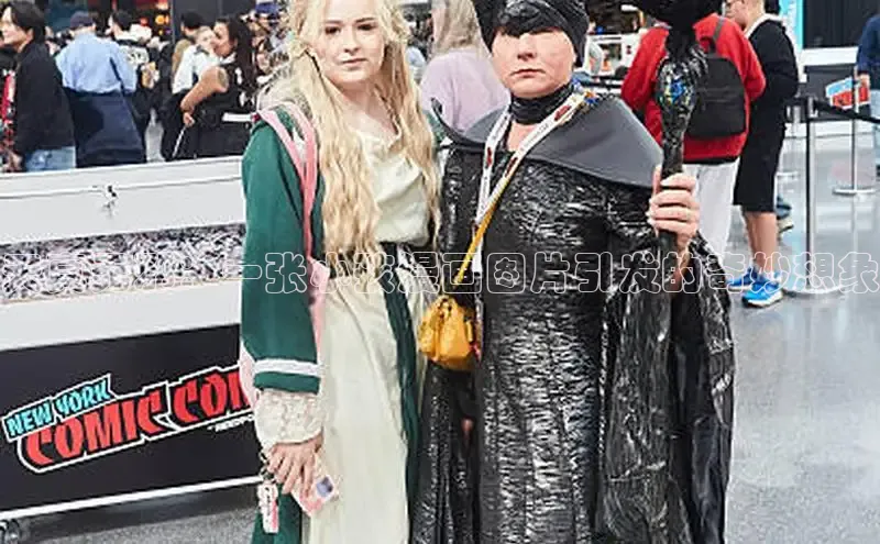 天真无邪：一张小孩漫画图片引发的奇妙想象